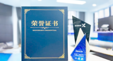 “汽车销售智能引擎”亮相浙江温州“数据要素×”大赛，斩获殊荣！